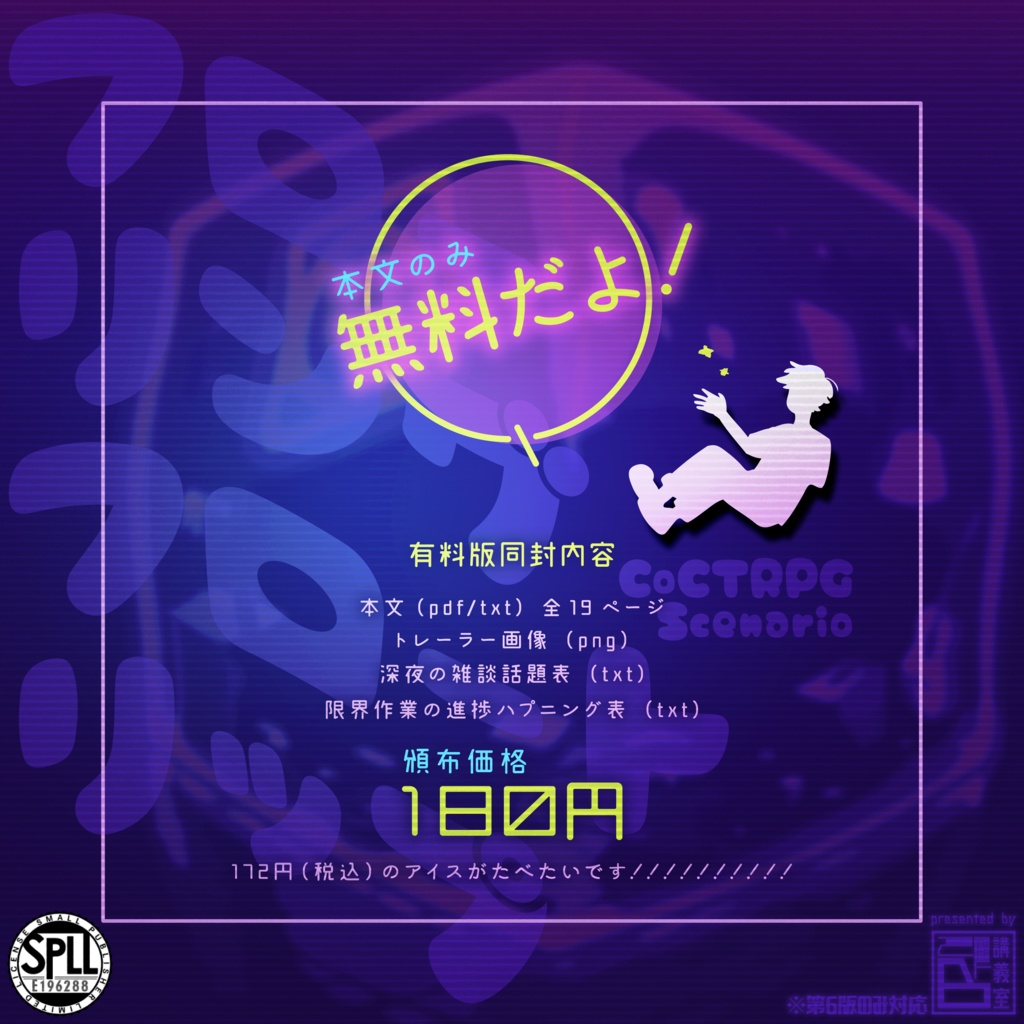 【フローリングフロートリップ】 SPLL:E196288