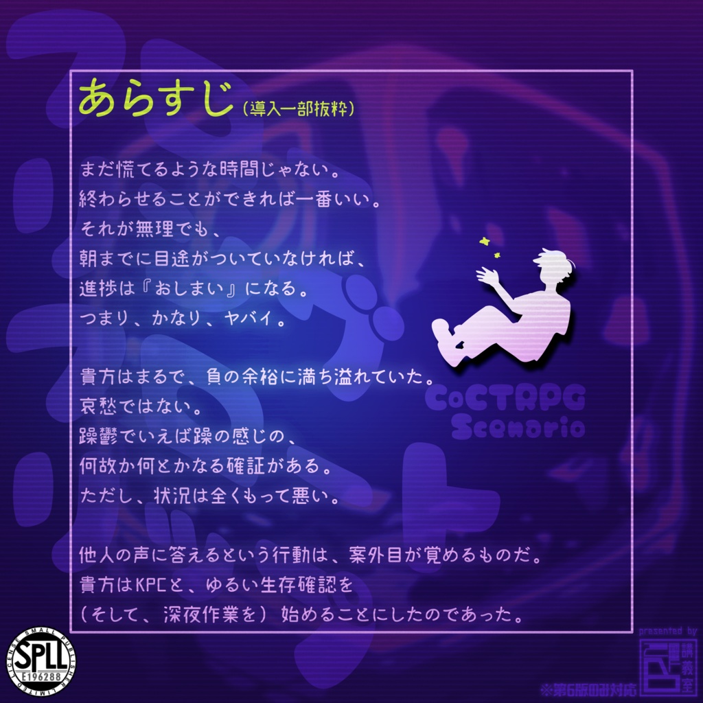 【フローリングフロートリップ】 SPLL:E196288