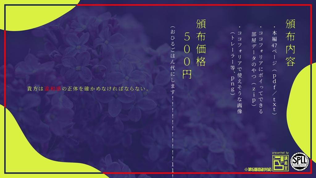 【ただよう我儘】 SPLL:E196713