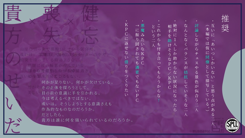 【ただよう我儘】 SPLL:E196713