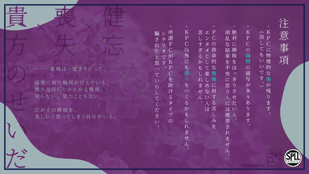 【ただよう我儘】 SPLL:E196713