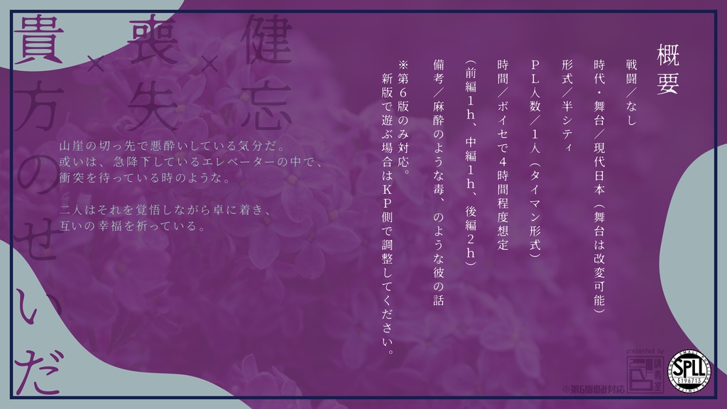 【ただよう我儘】 SPLL:E196713