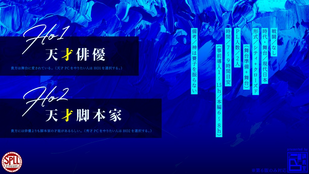 【ペイルブルーの視線】 SPLL:E194685