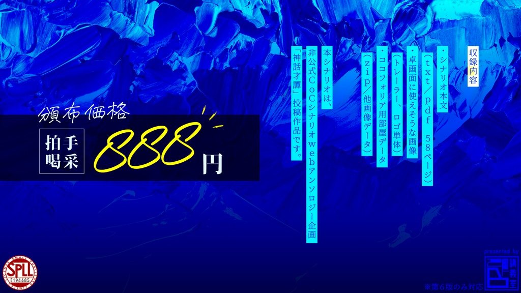 【ペイルブルーの視線】 SPLL:E194685