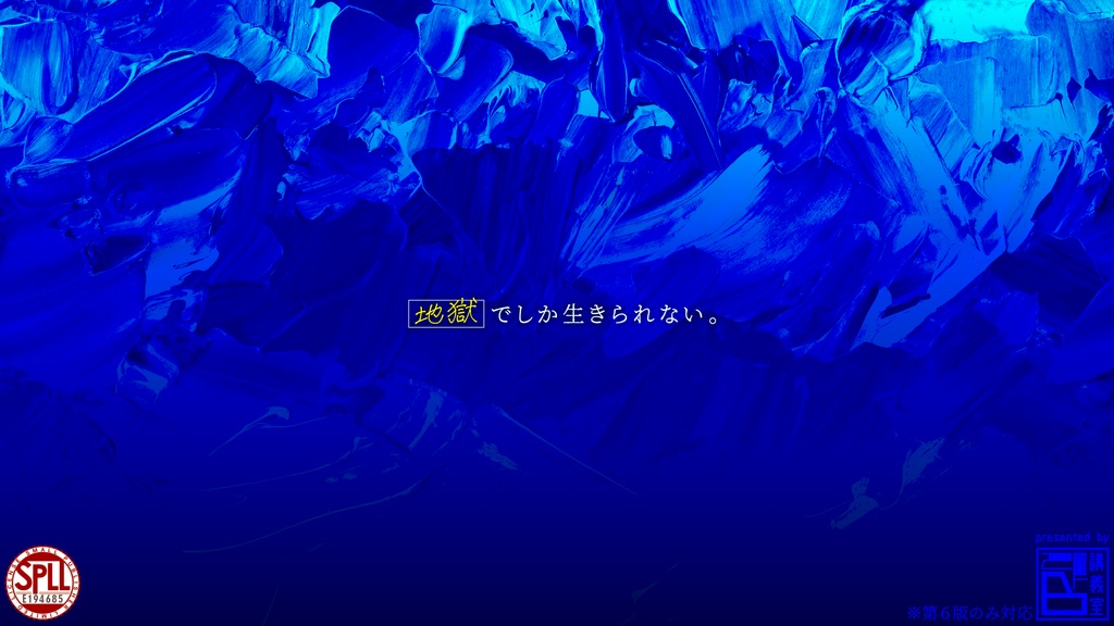 【ペイルブルーの視線】 SPLL:E194685