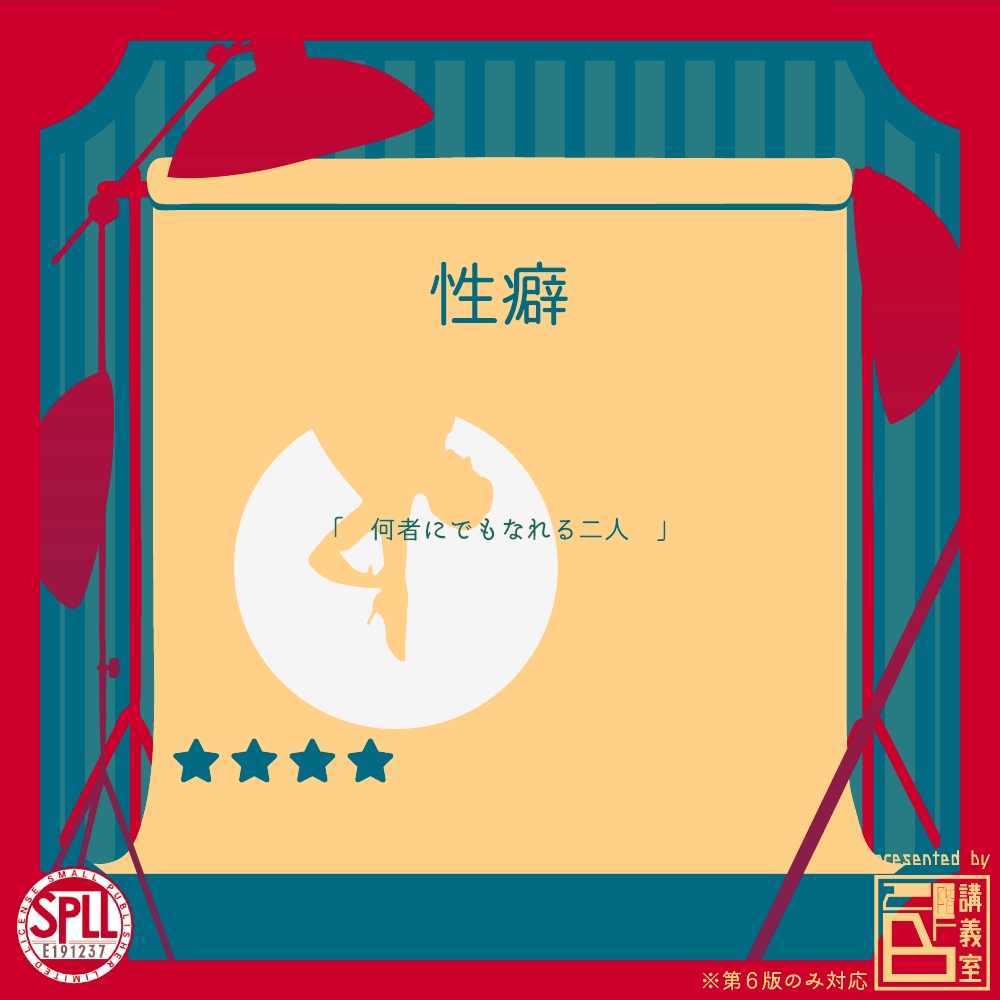 【so say with me!】SPLL:E191237