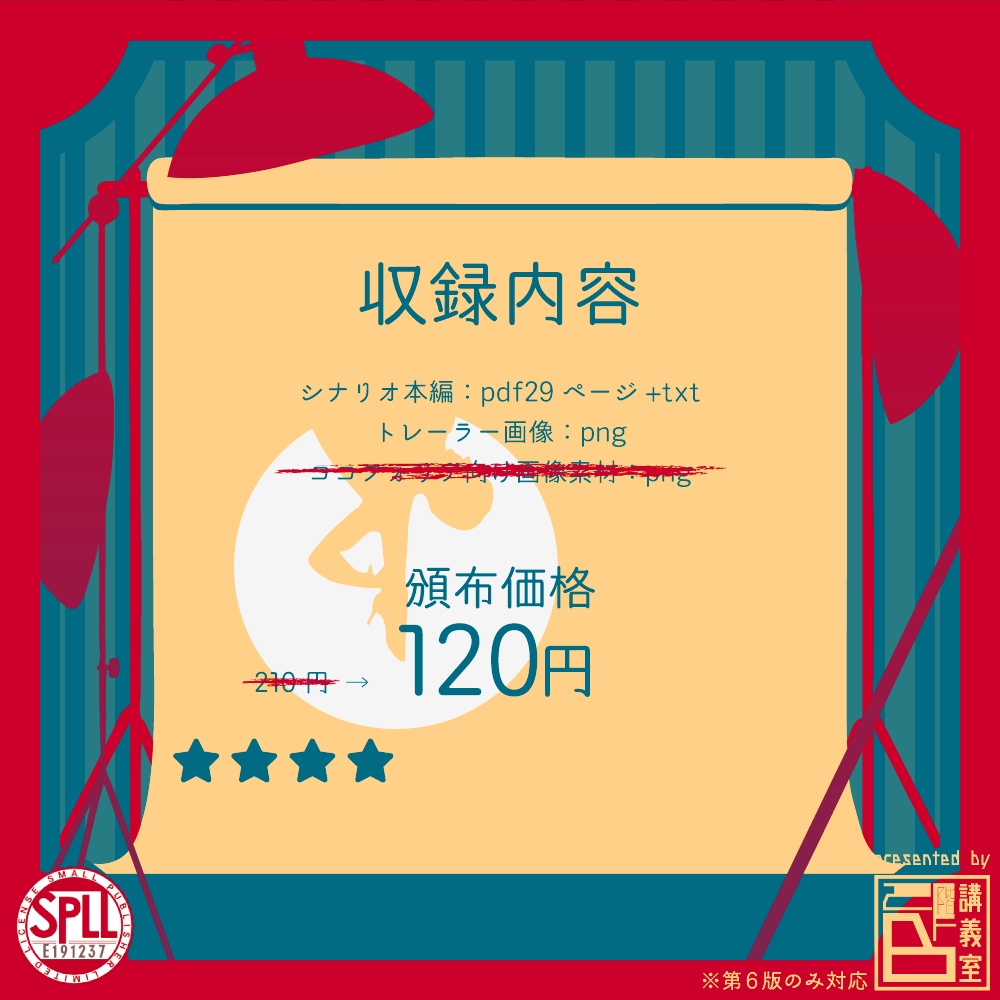 【so say with me!】SPLL:E191237