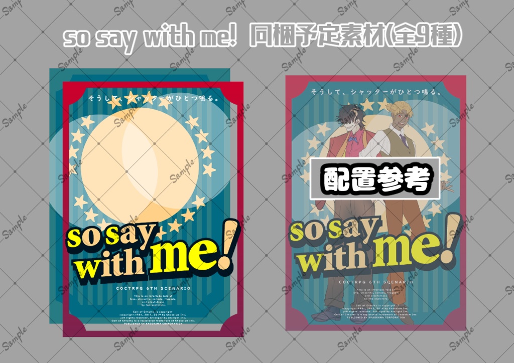 【so say with me!】SPLL:E191237