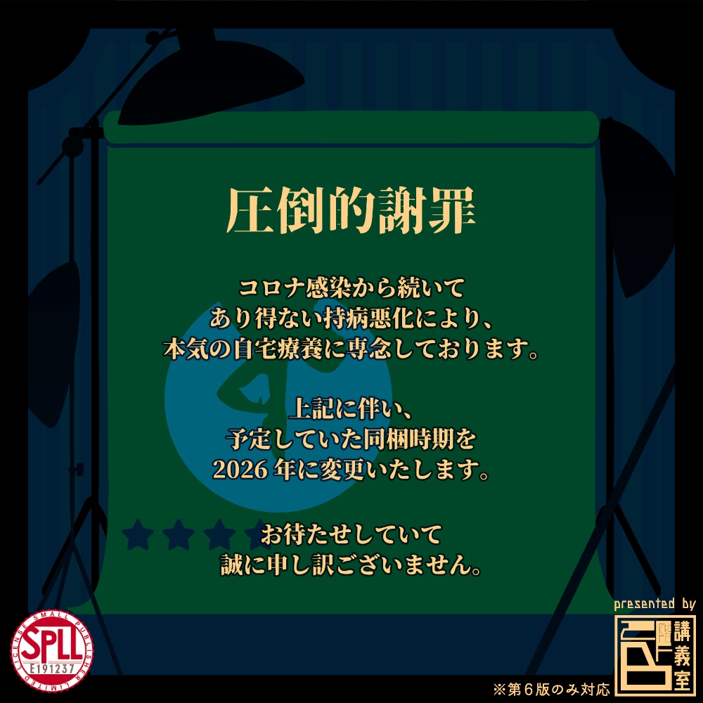 【so say with me!】SPLL:E191237