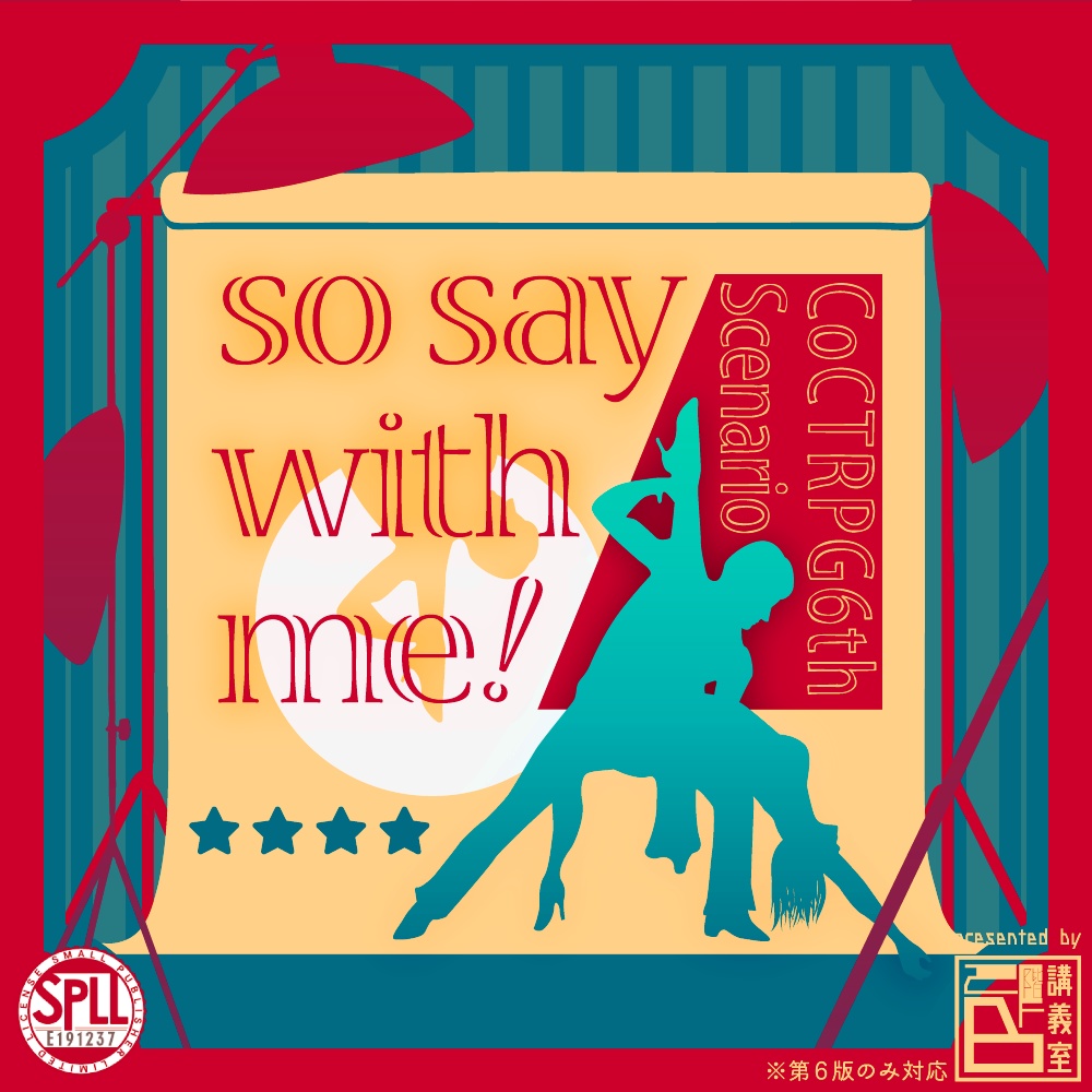 【so say with me!】SPLL:E191237
