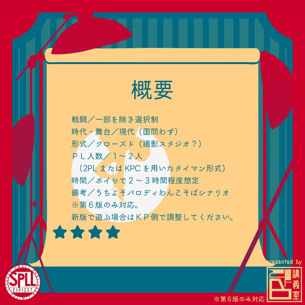 【so say with me!】SPLL:E191237