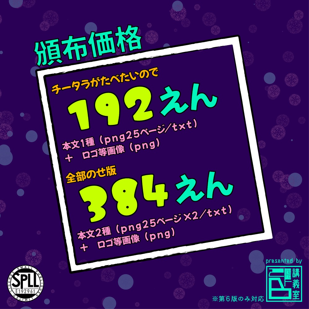 【アルコとエトワ三次会】SPLL:E192961