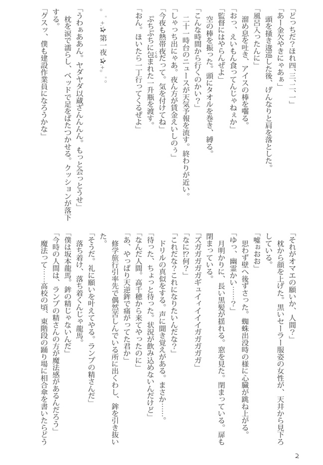 澪標