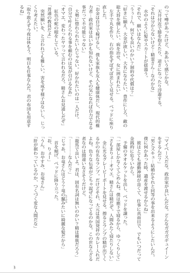 澪標