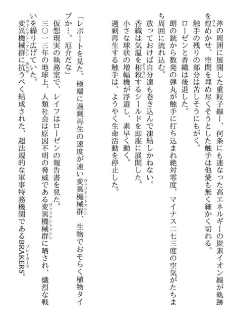 【DL版】Psychodoll deviation