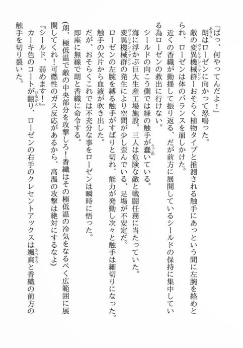 Psychodoll deviation