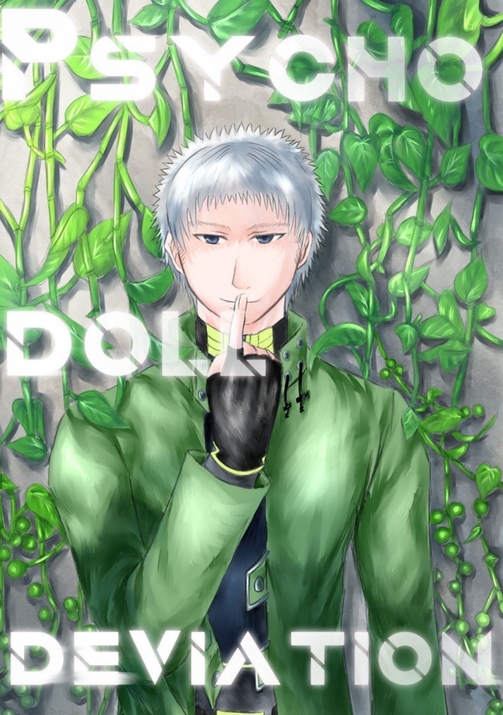 Psychodoll deviation