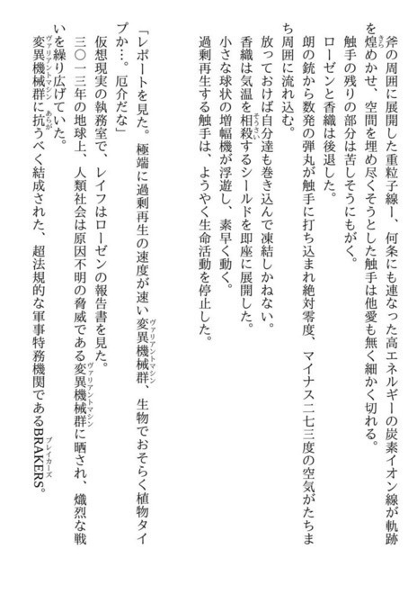 Psychodoll deviation