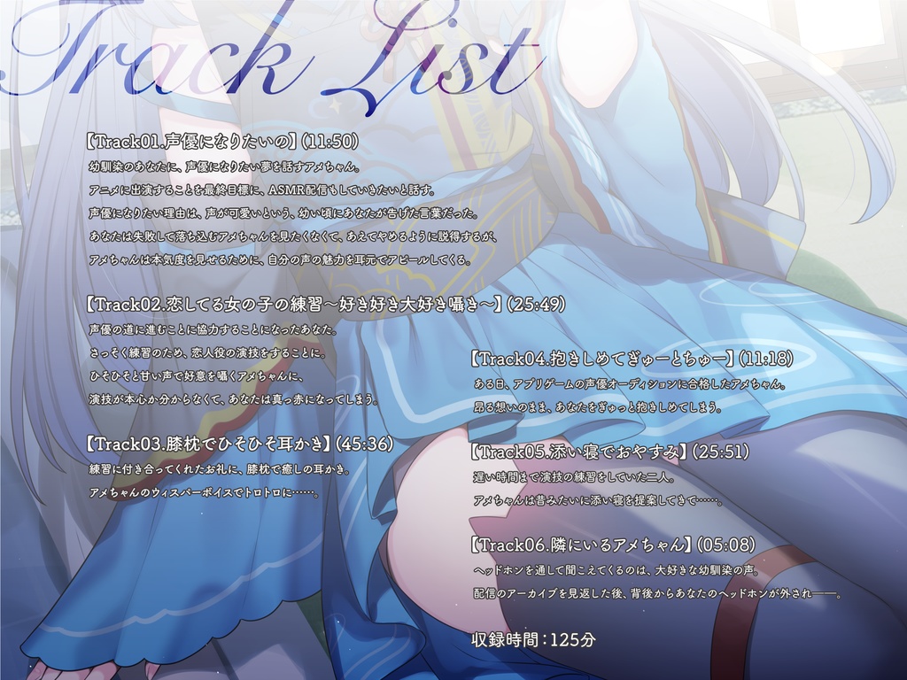 【数量限定アメちゃん直筆サイン色紙付き】【バイノーラル/KU100】【耳かき・好き好き連呼・添い寝】ほんわか幼馴染 みなかぜアメの耳が幸せになる甘々囁きASMR【フォーリーサウンド】