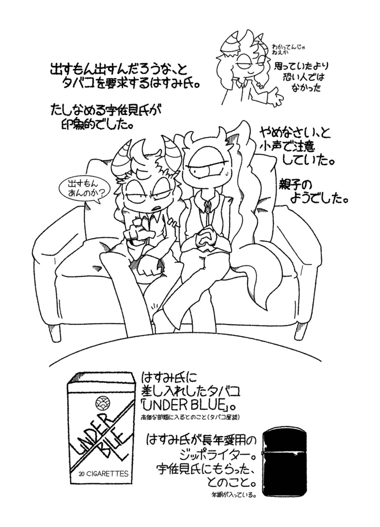 「あなたは 東興随筆集」