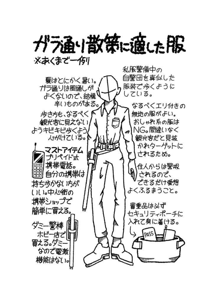 「あなたは 東興随筆集」