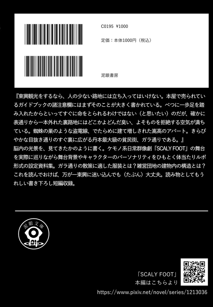 「あなたは 東興随筆集」