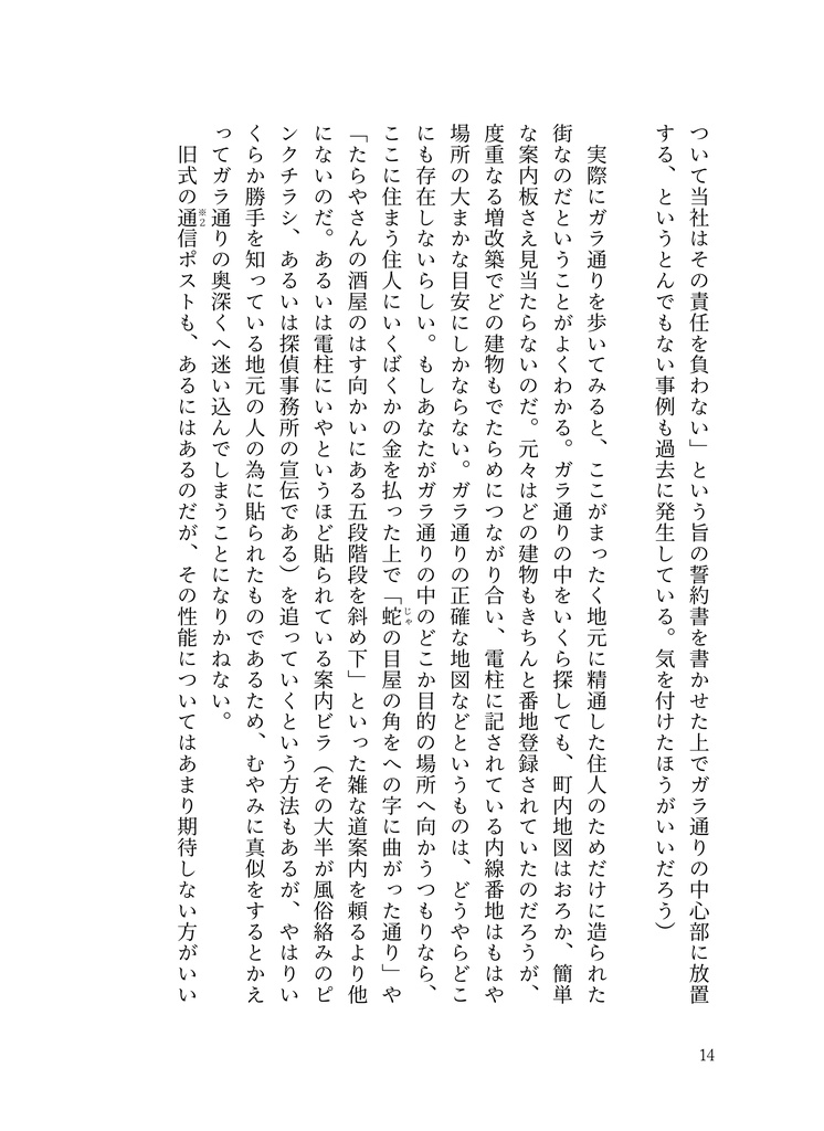 「あなたは 東興随筆集」