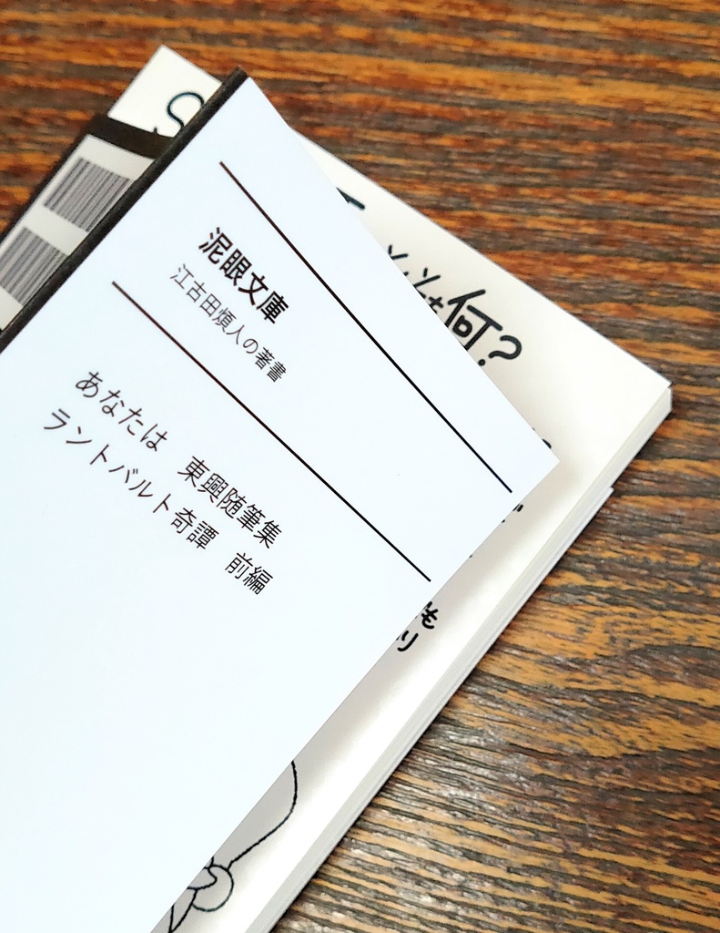 「SCALY FOOT ❶」