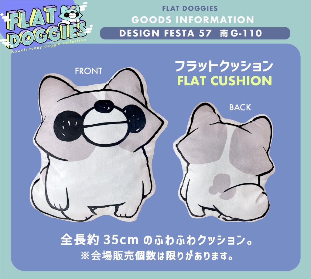 FLAT CUSHION