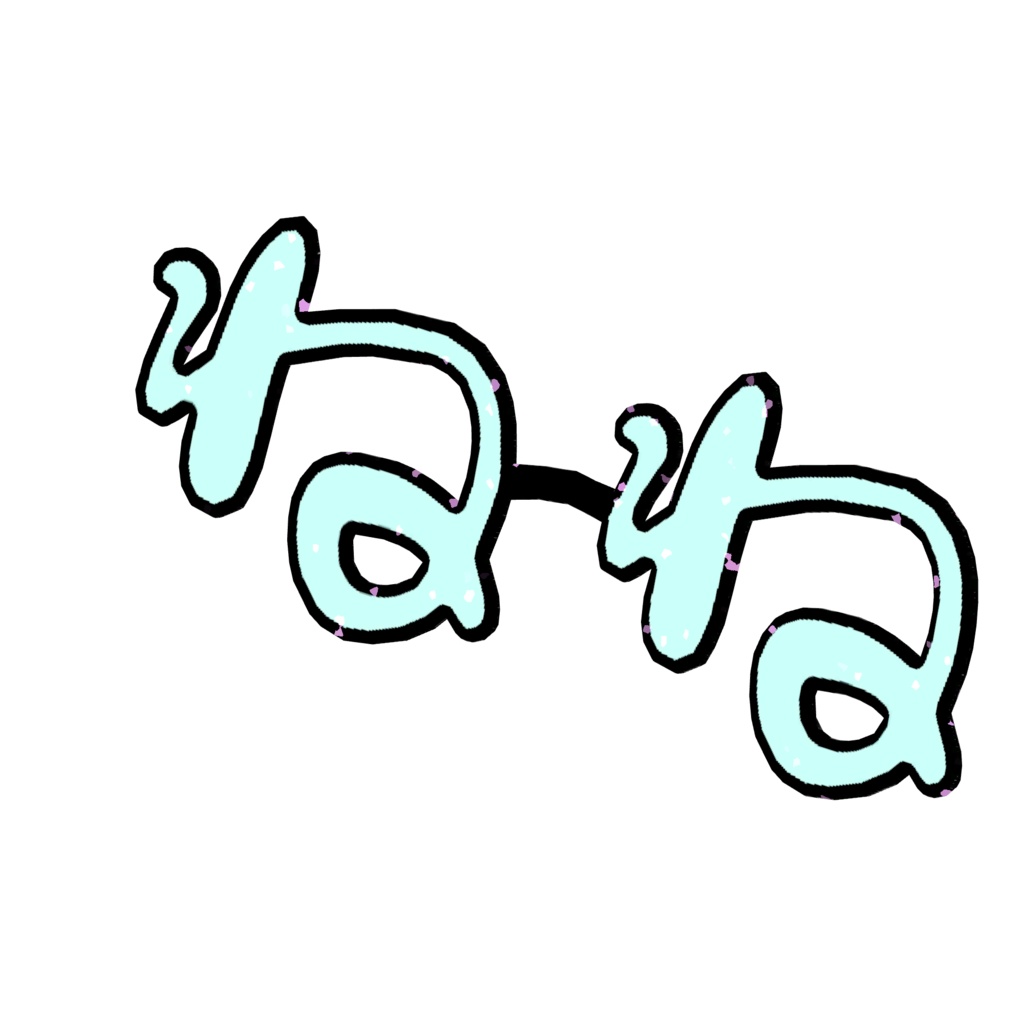 【無料!】めが「ね」になるめがね