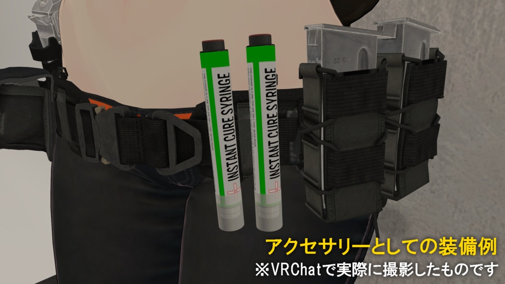 【VRChat想定】メディカルシリンジ