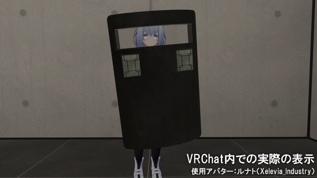 【VRChat想定】バリスティックシールド