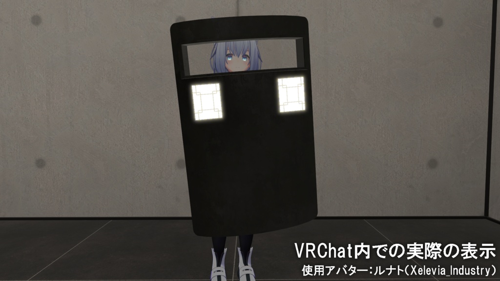 【VRChat想定】バリスティックシールド