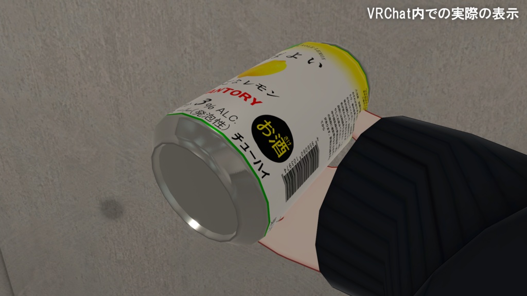 【VRChat想定】350ml缶飲料【無料】