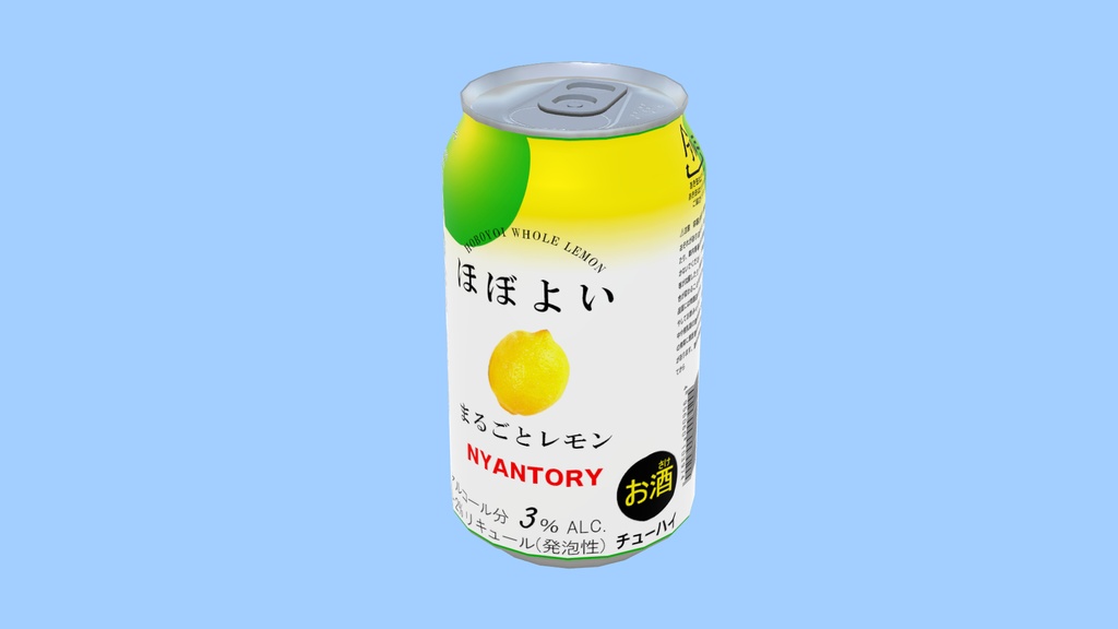 【VRChat想定】350ml缶飲料【無料】