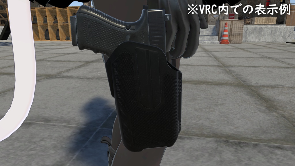 【VRChat想定】マルチフィットホルスター「OMNIVORE」