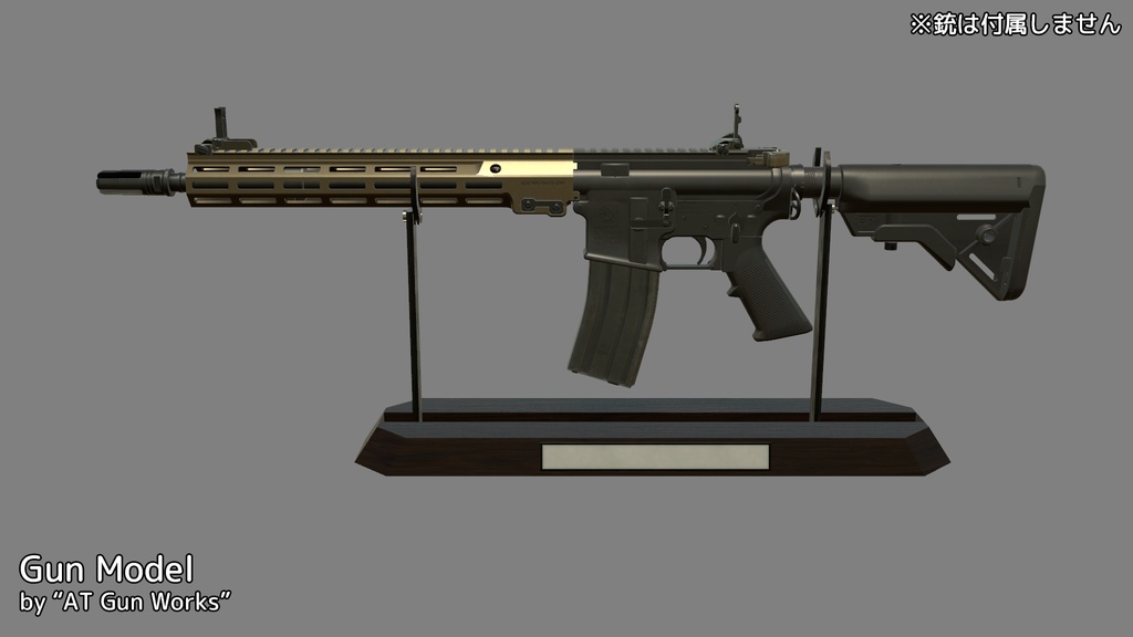 【VRChat想定】ライフル用ガンスタンド【無料】