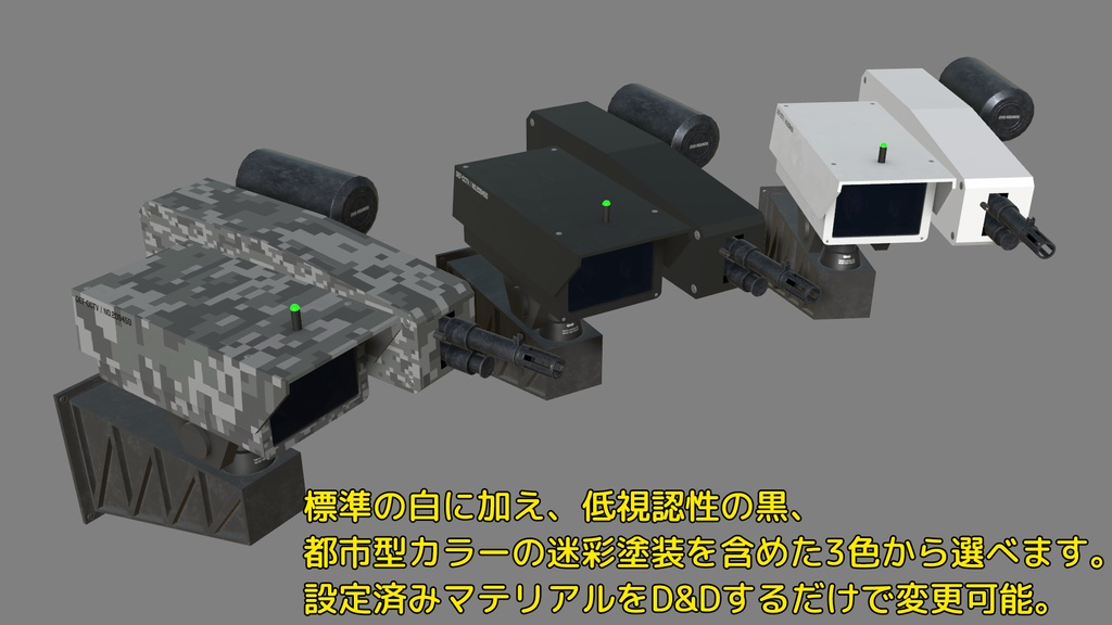 【VRChat想定】ガンカメラ