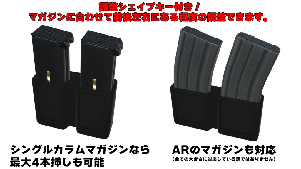 【VRChat想定】デュアルマガジンポーチ