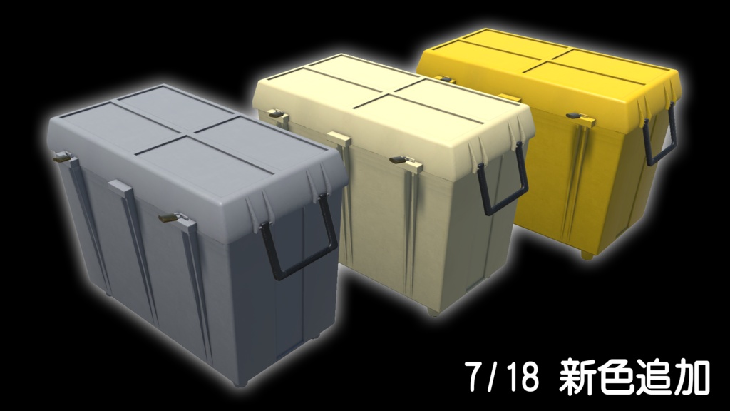 【VRChat想定】プロテクターケース