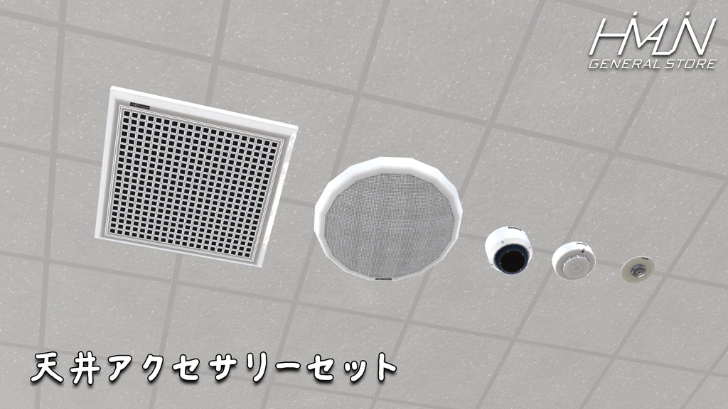 【VRChat想定】天井アクセサリーセット