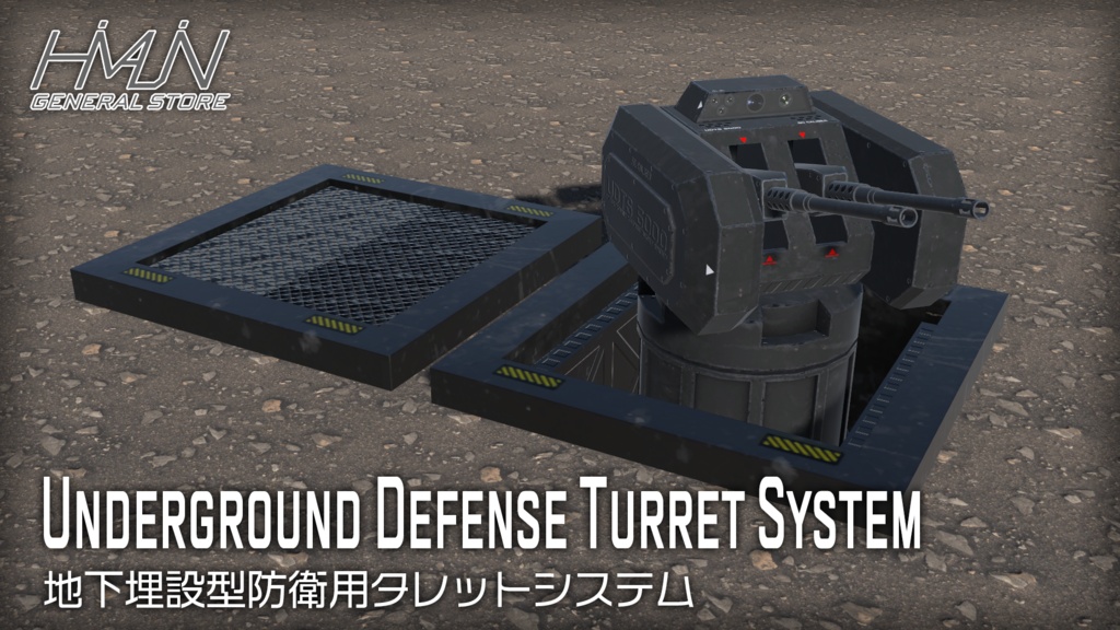 【VRChat想定】地下埋設型防衛用タレットシステム