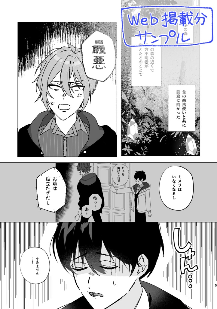 フィガ晶♂新刊