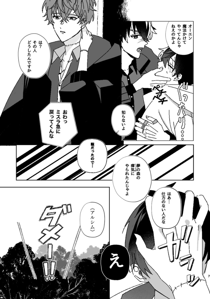 フィガ晶♂新刊