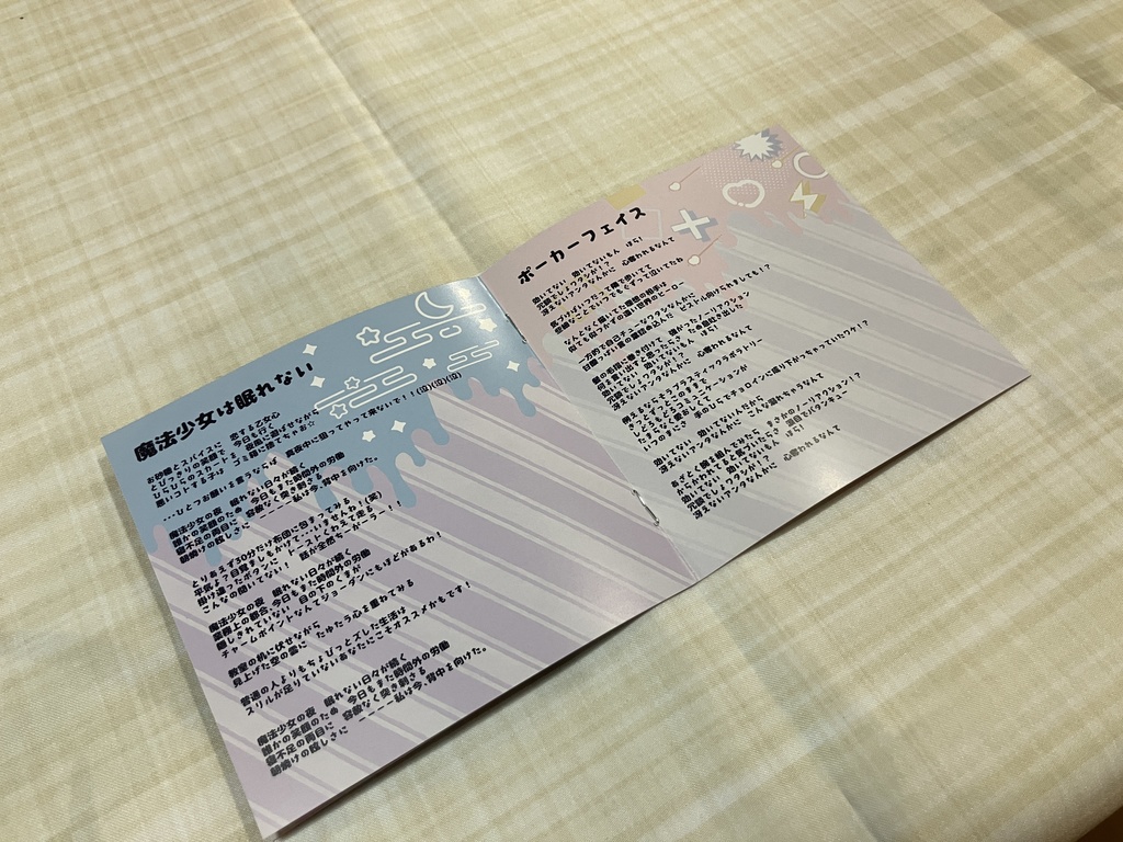 kawaiiはつくれる!!