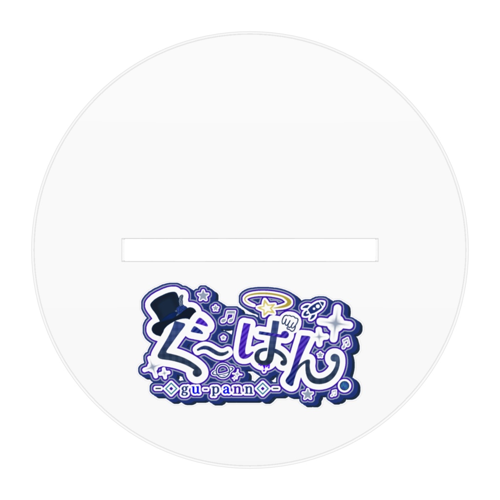 アクリルフィギュア(しゅがほり)