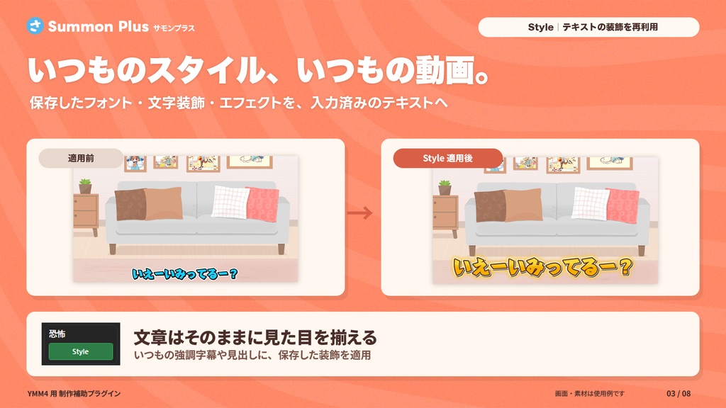 YMM4用 サムネイルテンプレート&多機能ツール 【Summon Plus 初期リリース版(β)】