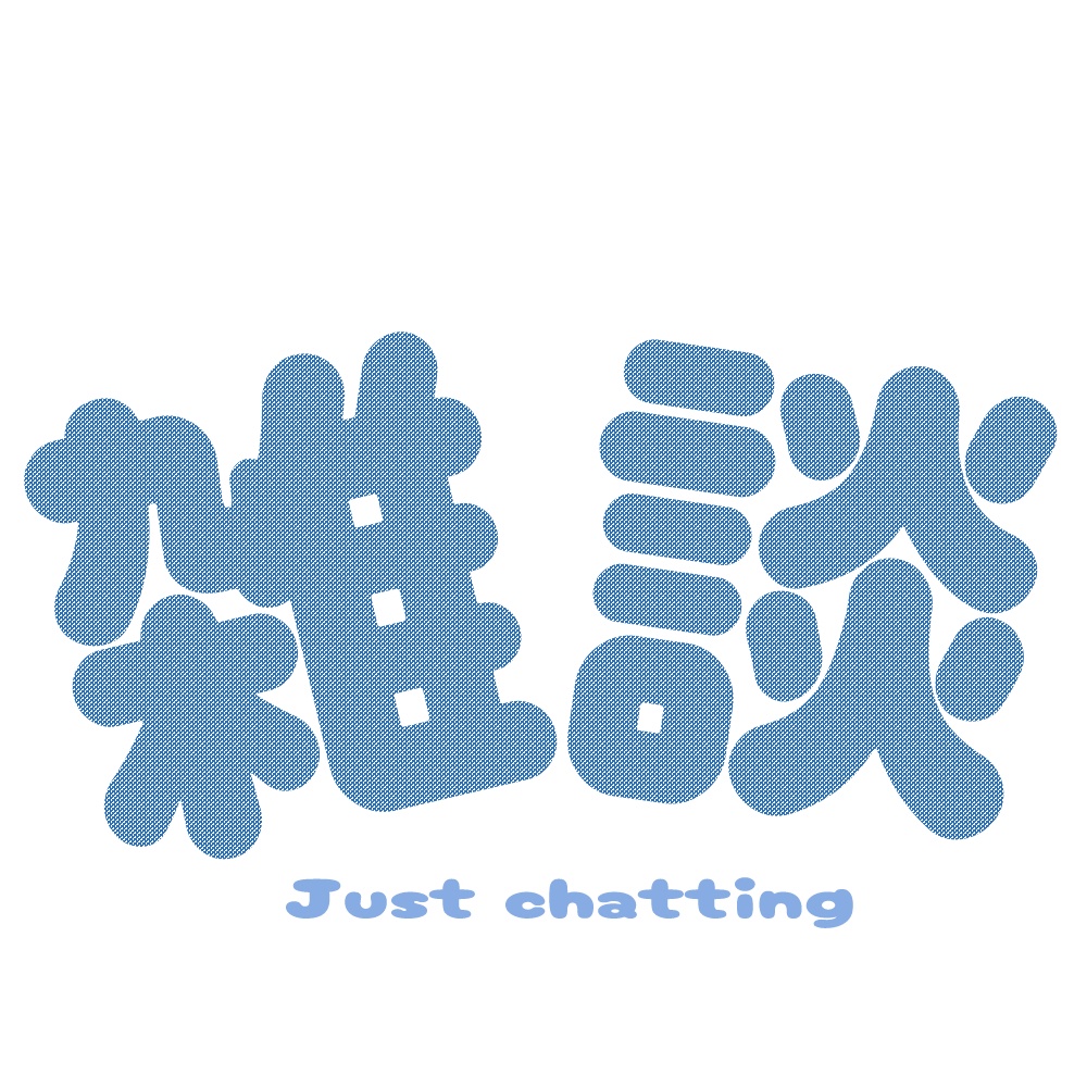 雑談配信用フリー素材