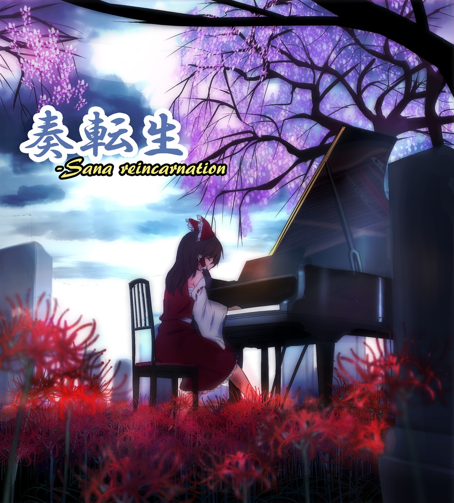 奏転生 - Sana reincarnation