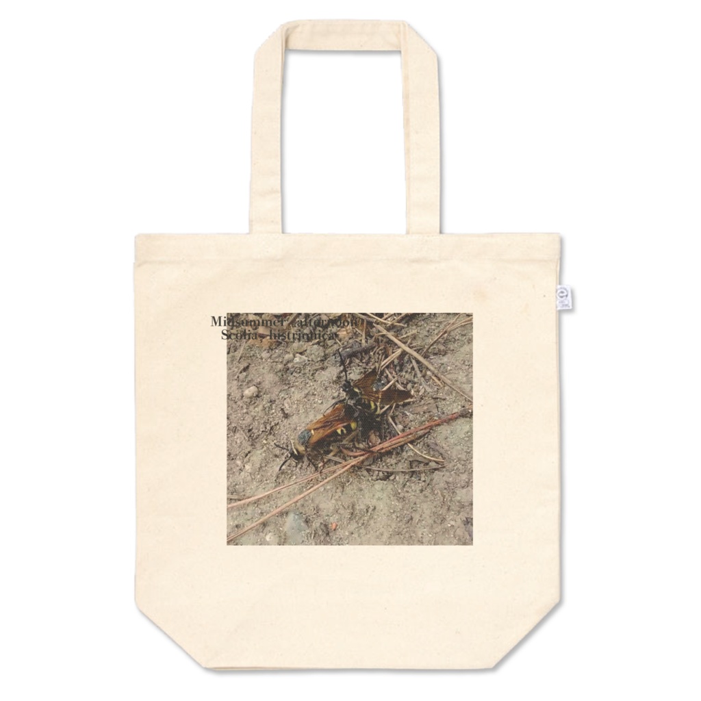 Midsummer afternoon オオモンツチバチ 真夏の昼下がり